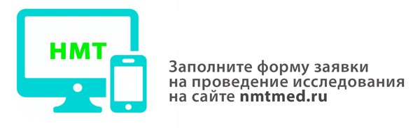 Нмт липецк результаты. НМТ логотип. НМТ 2000. Логотип НМТ Новороссийска.